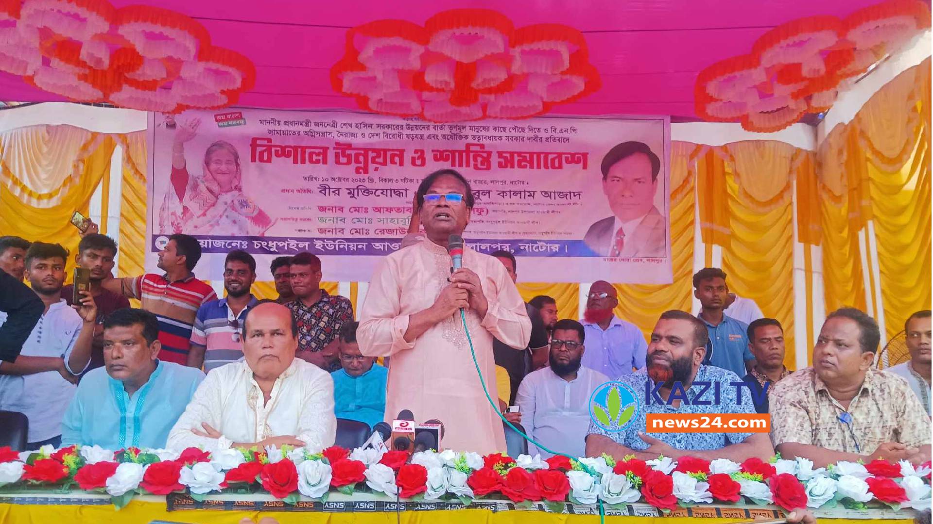 নাটোরে সাবেক এমপি কালামের বিশাল শান্তি সমাবেশ ও মিছিল