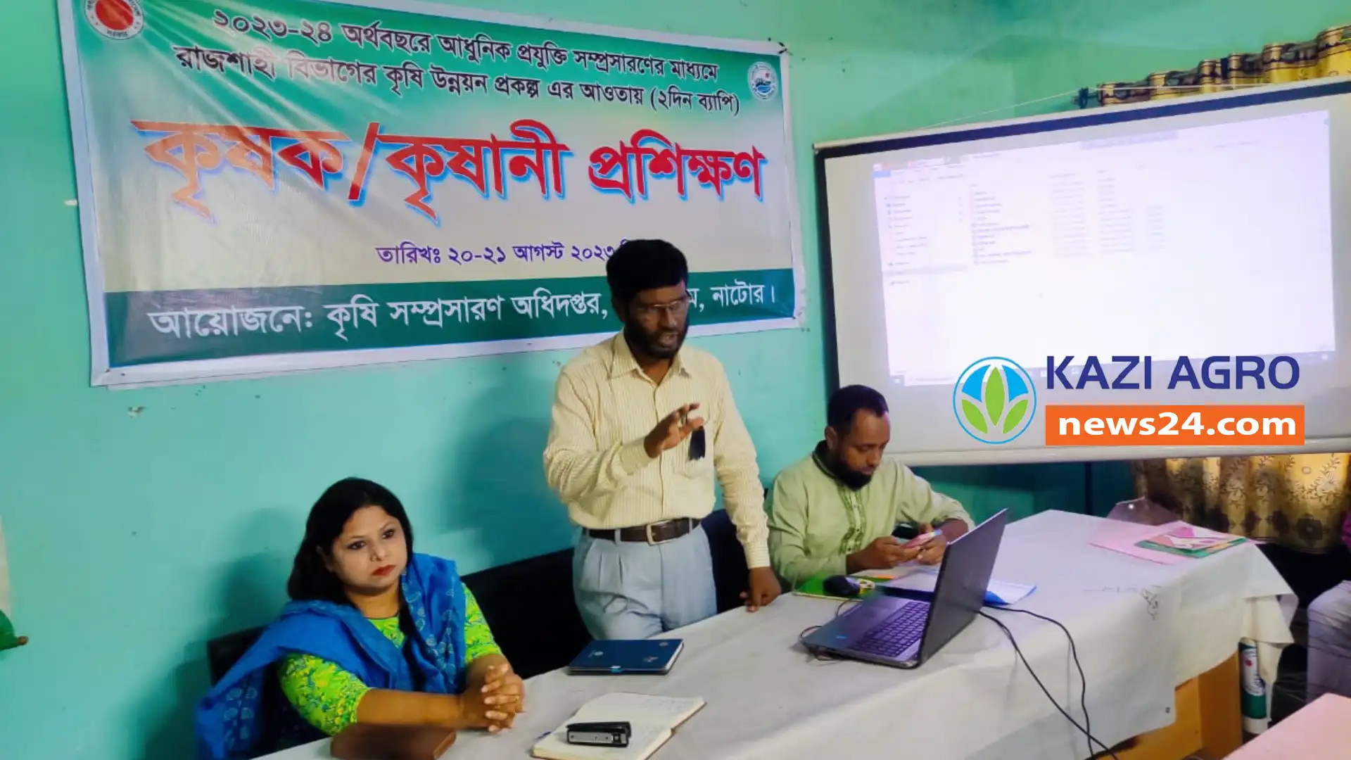 নাটোরের বড়াই গ্রামে ২ দিন ব্যাপি কৃষক কৃষানিদের মাঝে প্রশিক্ষণ কর্মশালা অনুষ্ঠিত হয়েছে