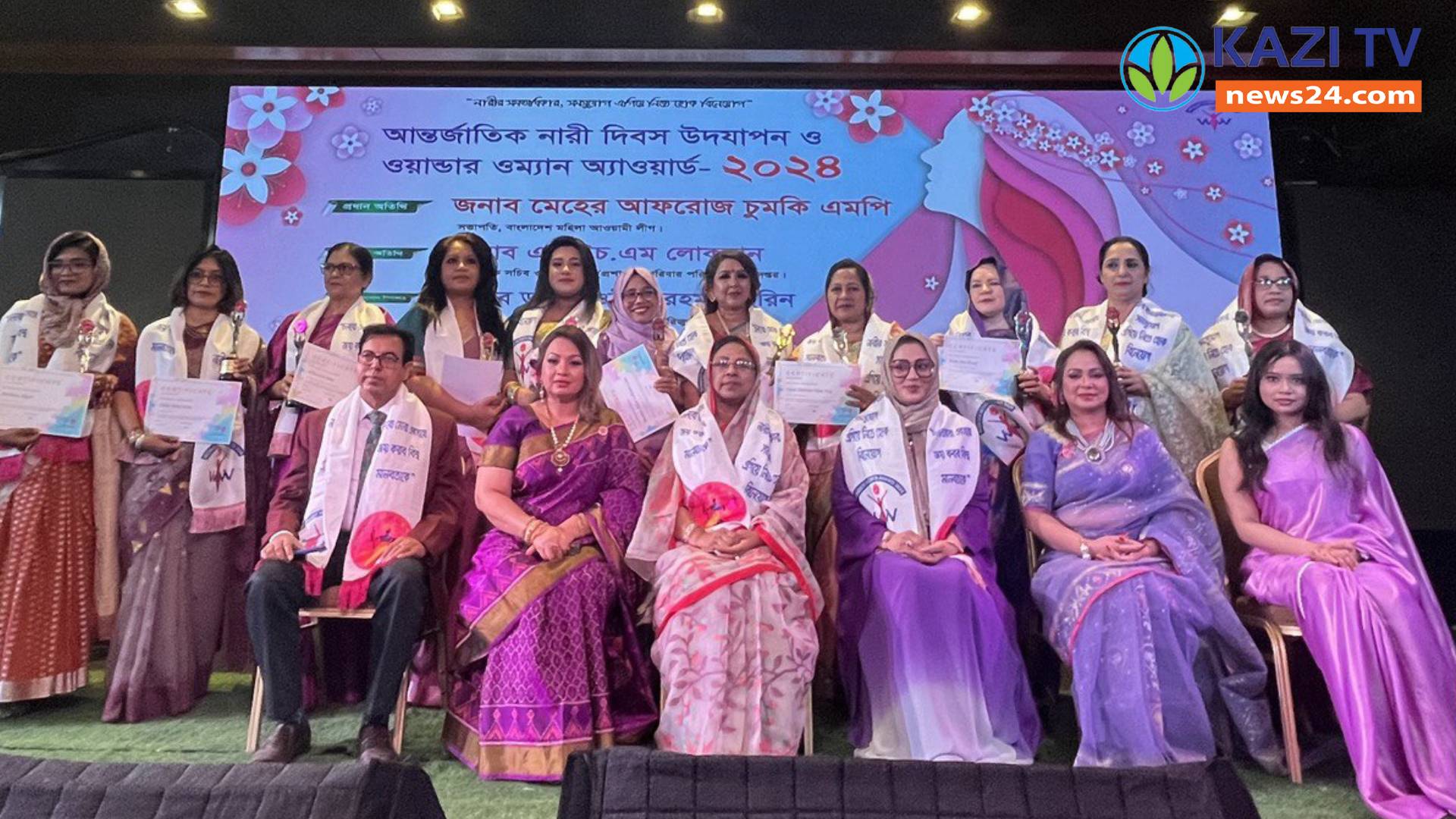 নারী দিবস উদযাপন ও ওয়ান্ডার ওম্যান অ্যাওয়ার্ড শো ২০২৪।