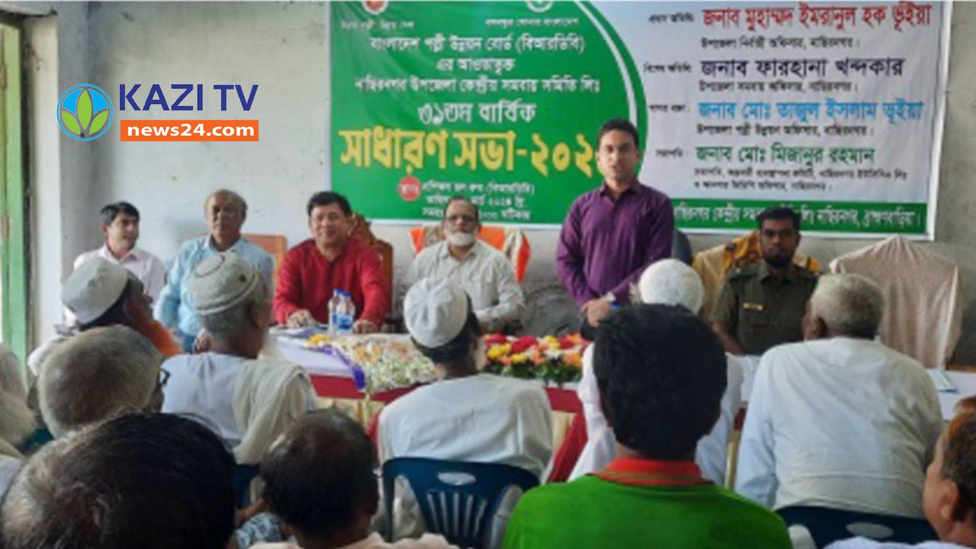 নাসিরনগরে ইউসিসির বার্ষিক সাধারণ সভা অনুষ্ঠিত