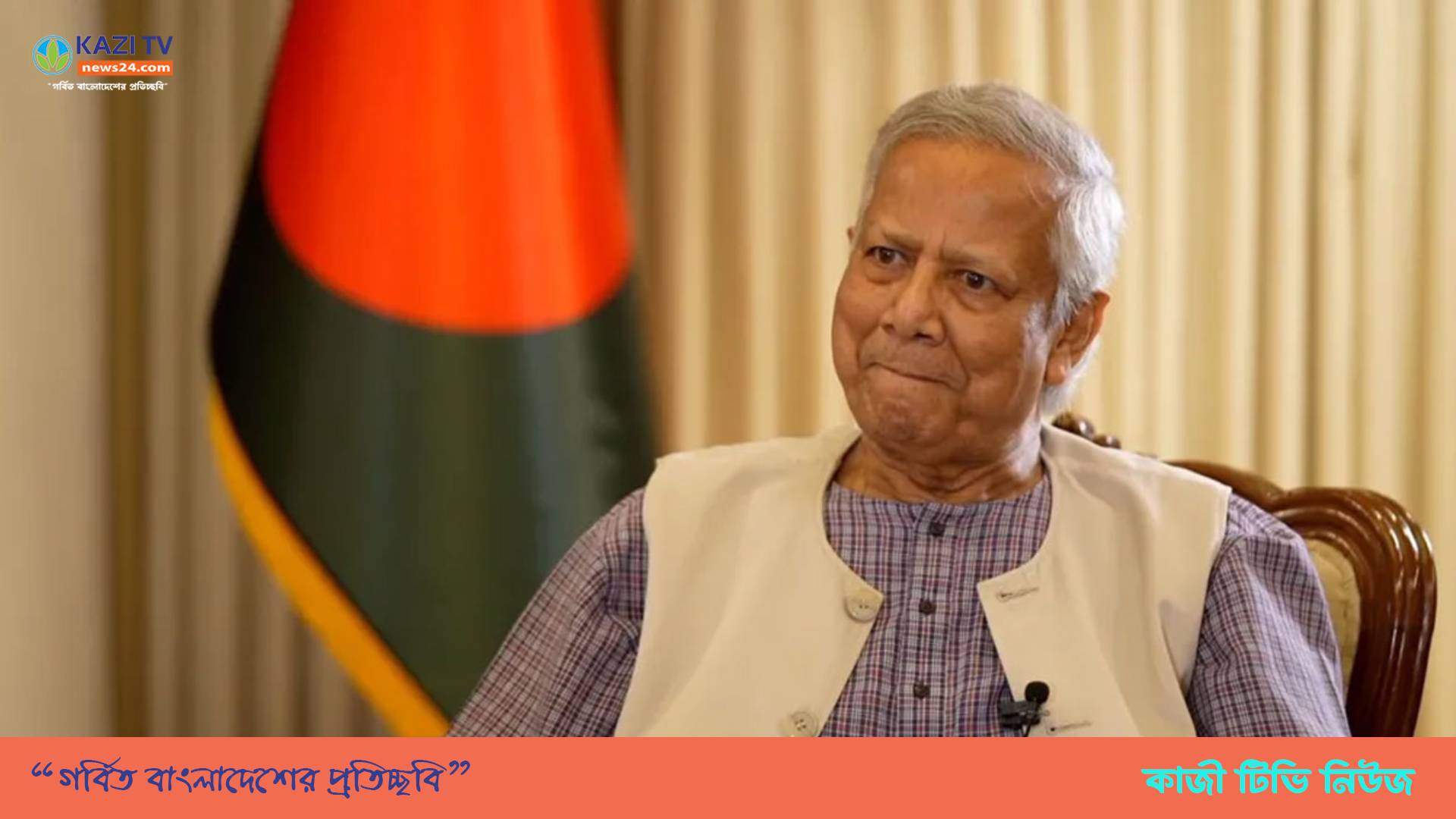 নির্বাচন অনুষ্ঠিত হবে আগামী ডিসেম্বর থেকে মার্চের মধ্যে: ড. ইউনূস