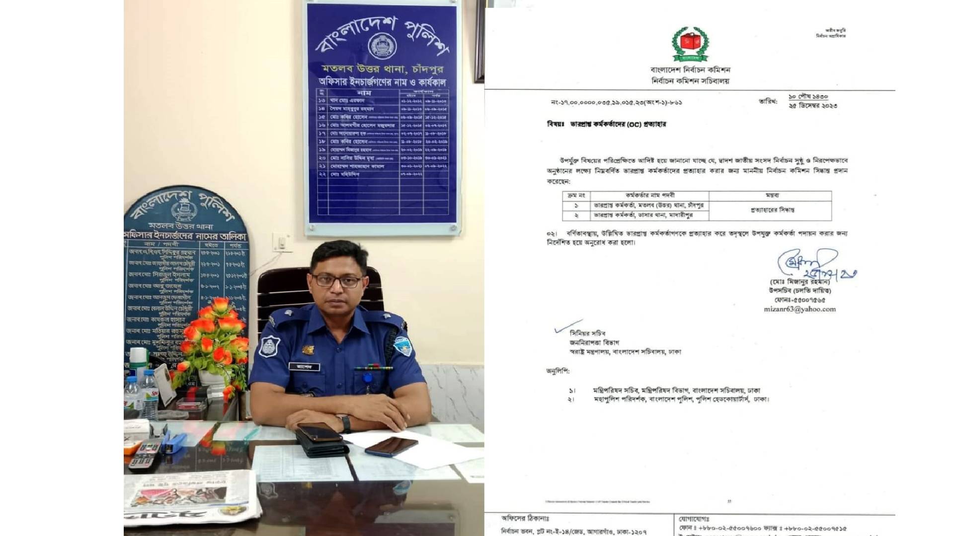 নির্বাচন ‘সুষ্ঠু ও নিরপেক্ষভাবে’ অনুষ্ঠানের লক্ষ্যে মতলব উত্তর থানার ওসিকে প্রত্যাহারের