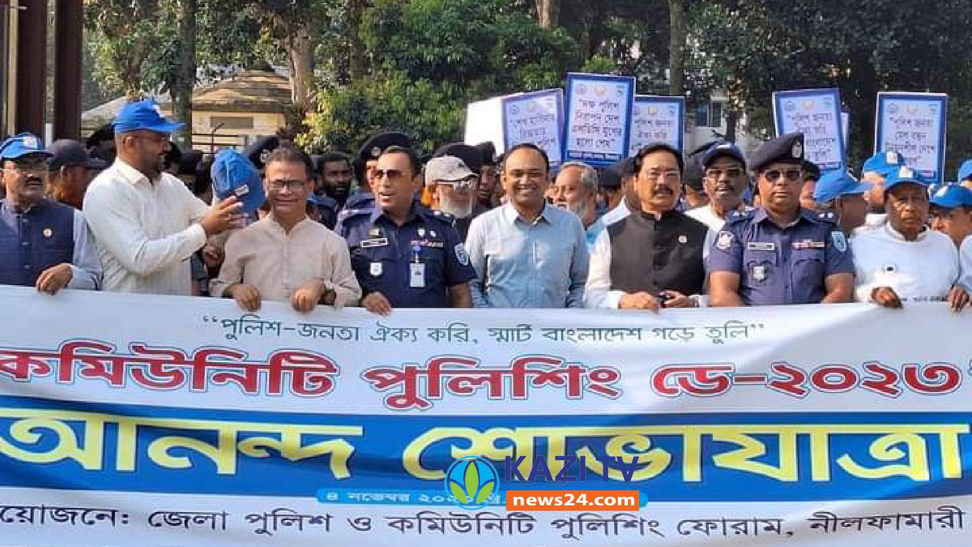 নীলফামারীতে কমিউনিটি পুলিশিং ডে পালিত।