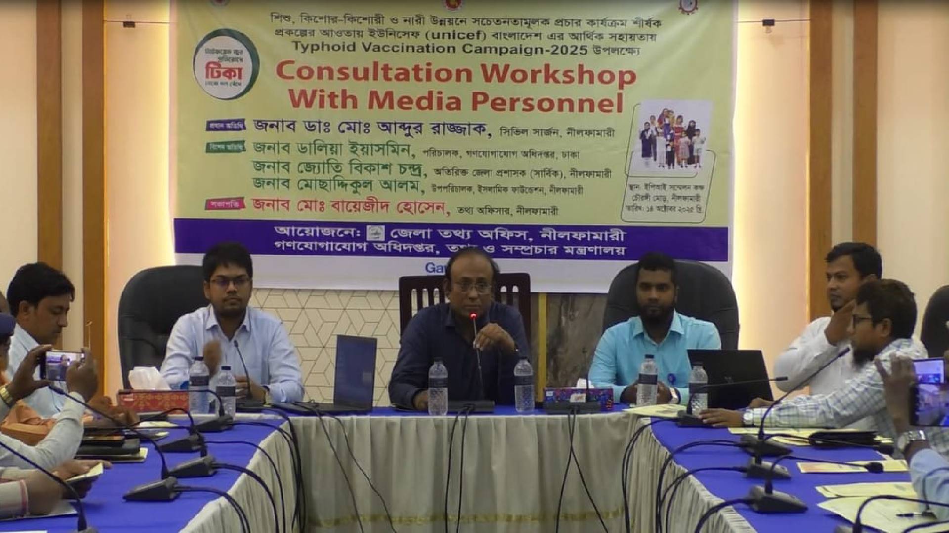 নীলফামারীতে টাইফয়েড টিকাদান বিষয়ক সমন্বয় সভা ও পরামর্শমূলক কর্মশালা অনুষ্ঠিত