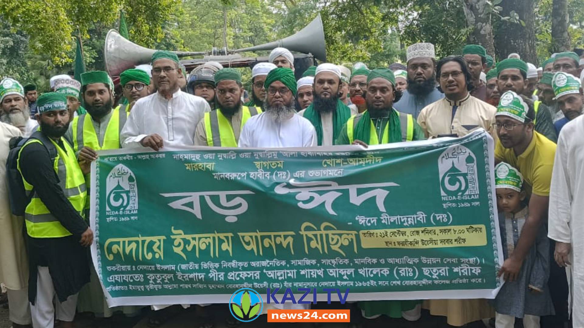নেদায়ে ইসলাম ওয়েসীয়ান ছাত্রদের উদ্যোগে ঈদে মিলাদুন্নাবী (সা.) উপলক্ষে আনন্দ র‍্যালী।