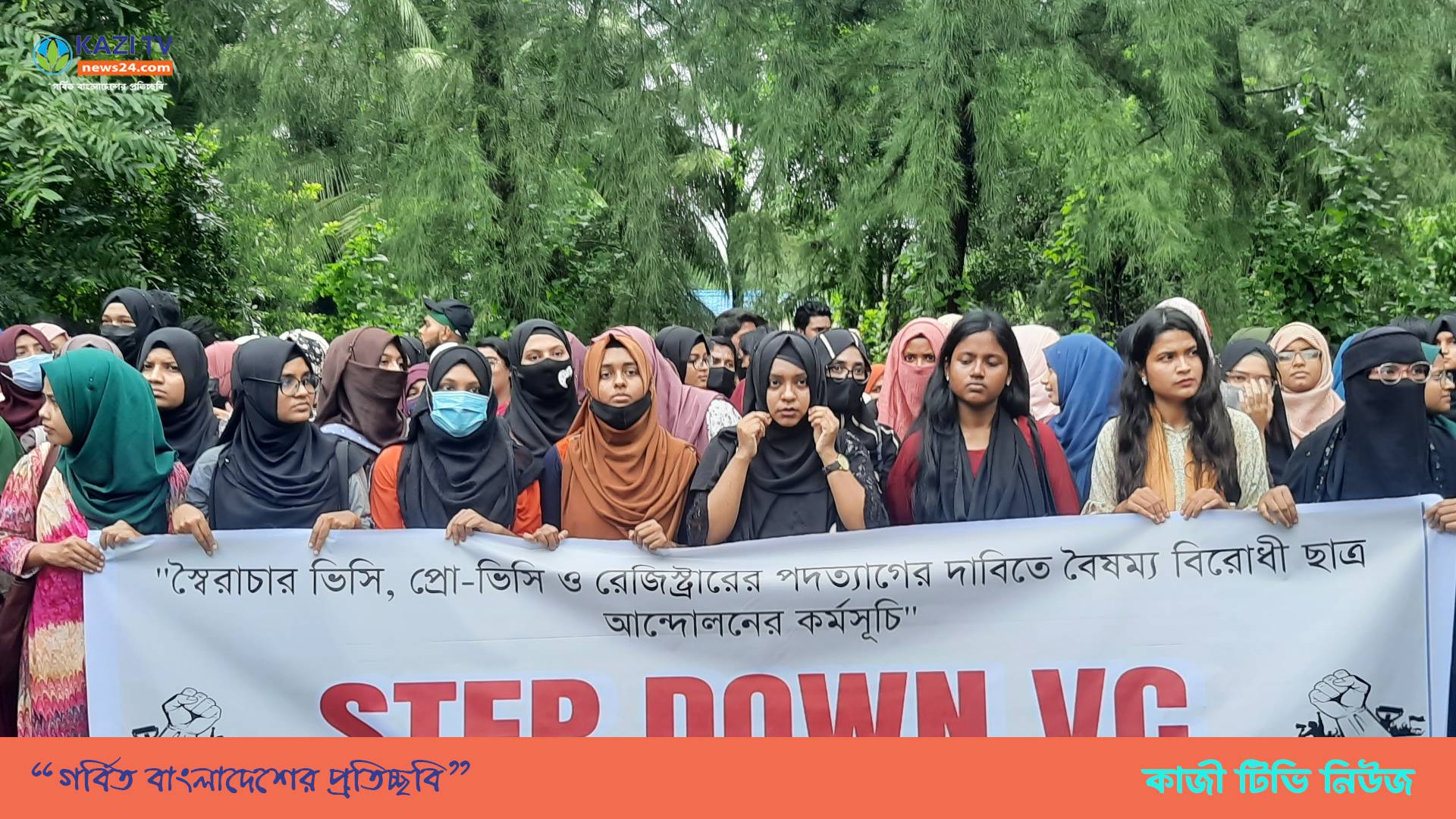 নোবিপ্রবি ভিসি স্বৈরাচারের দোসরদের পদত্যাগের দাবিতে বাসভবন ঘেরাও