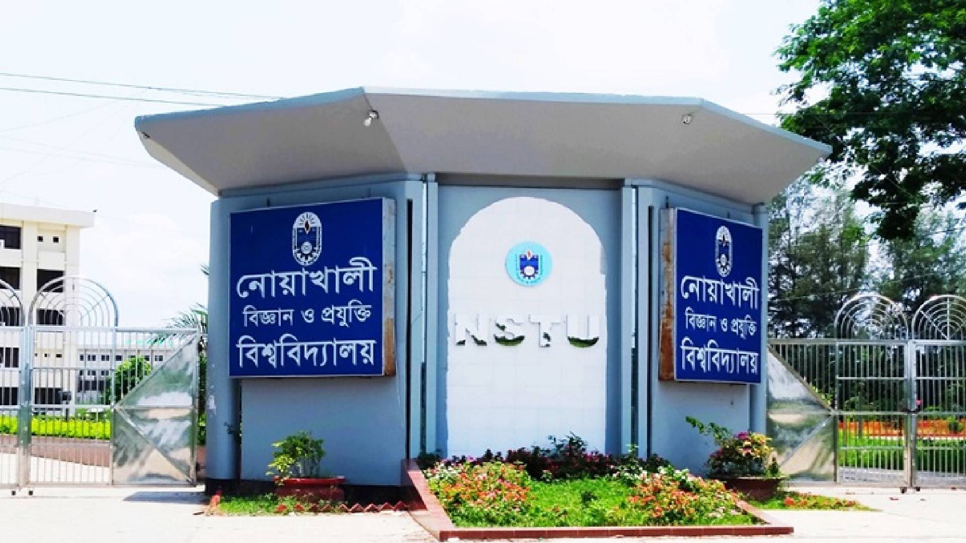 নোবিপ্রবির ভিসি-প্রোভিসি-রেজিস্ট্রারকে অবাঞ্ছিত ঘোষণা