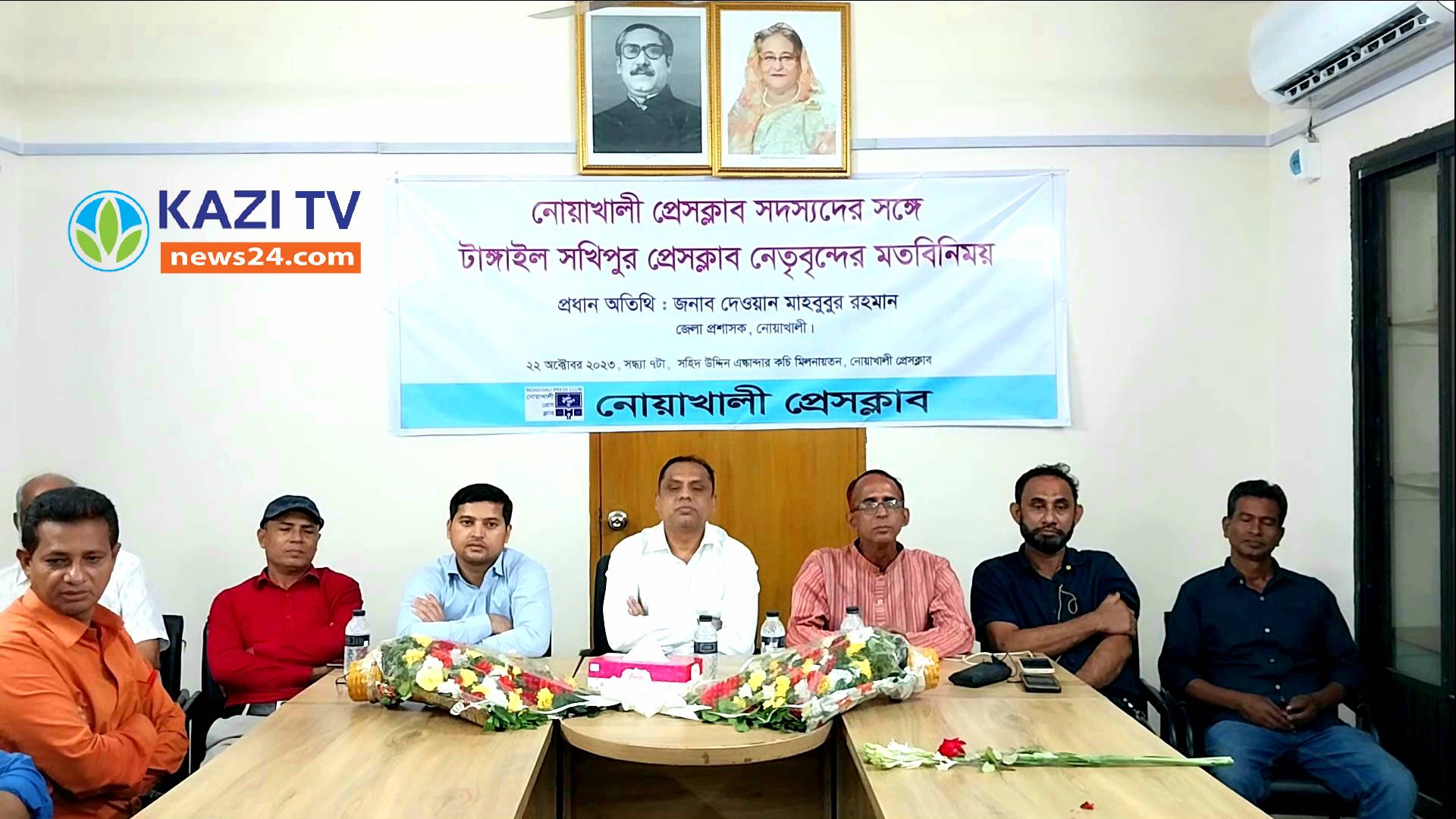নোয়াখালী প্রেসক্লাব সদস্যদের সঙ্গে টাঙ্গাইল সখিপুর প্রেসক্লাব সদস্যদের মতবিনিময়