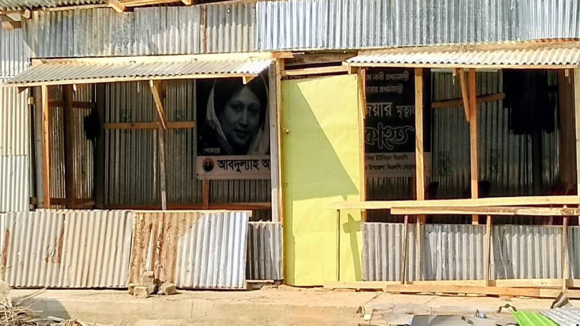 নোয়াখালীতে ব্যবসায়ীর সম্পত্তি দখল করে বিএনপির কার্যালয় নির্মাণের অভিযোগ