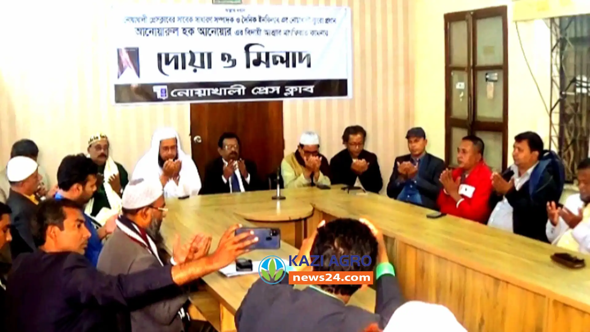 নোয়খালী প্রেস ক্লাবের সাবেক সাধারণ সম্পাদকের মৃত্যুতে দোয়া ও মিলাদ মাহফিল।