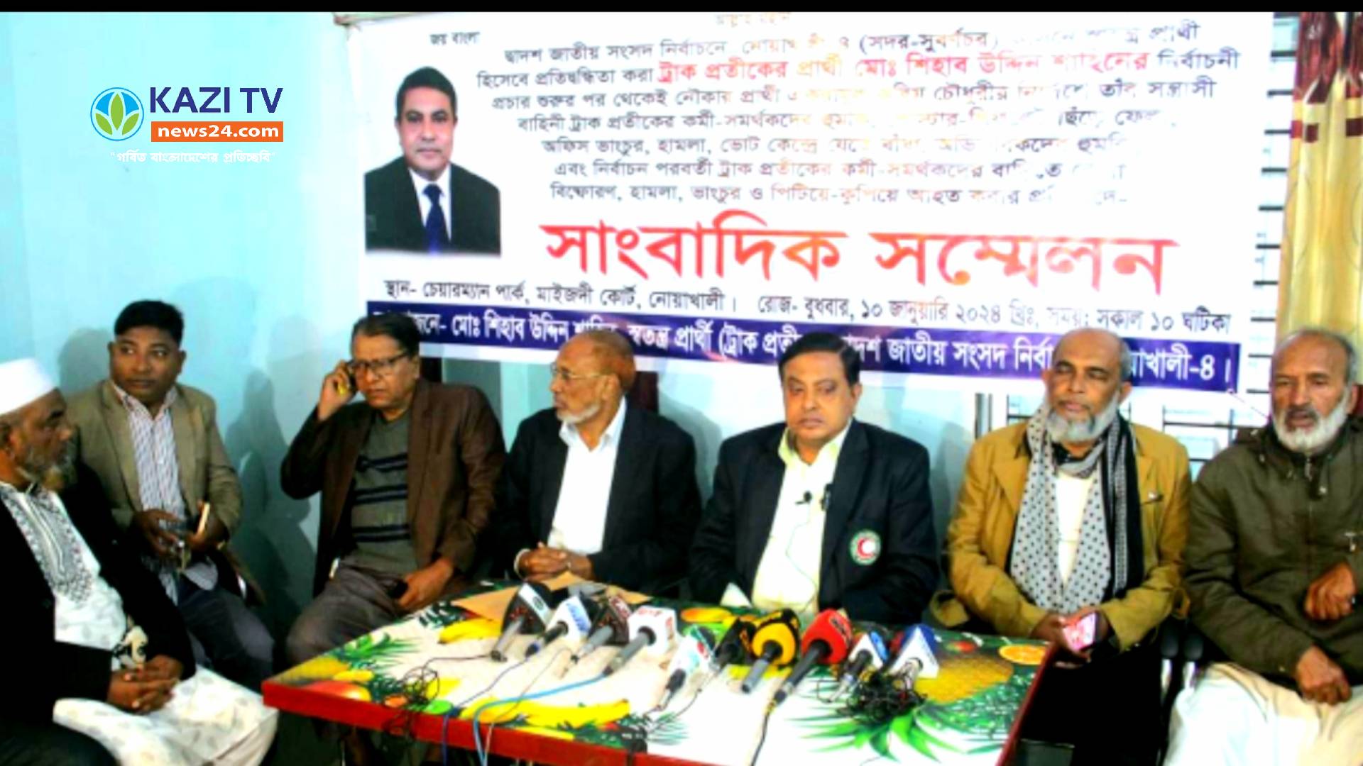 নোয়াখালী-৪ নির্বাচনী সহিংসতার প্রতিবাদে পরাজিত প্রার্থীর সাংবাদিক সম্মেলন