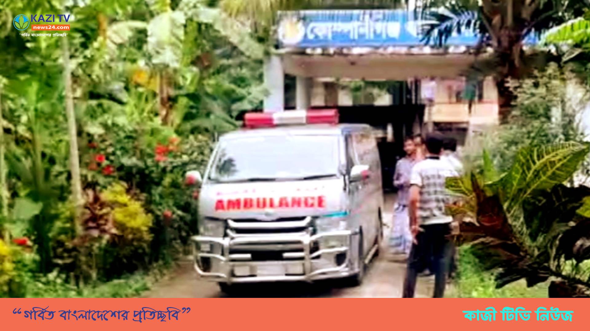 নোয়াখালী কোম্পানীগঞ্জে গৃহবধূর মরদেহ উদ্ধার, স্বামী পলাতক