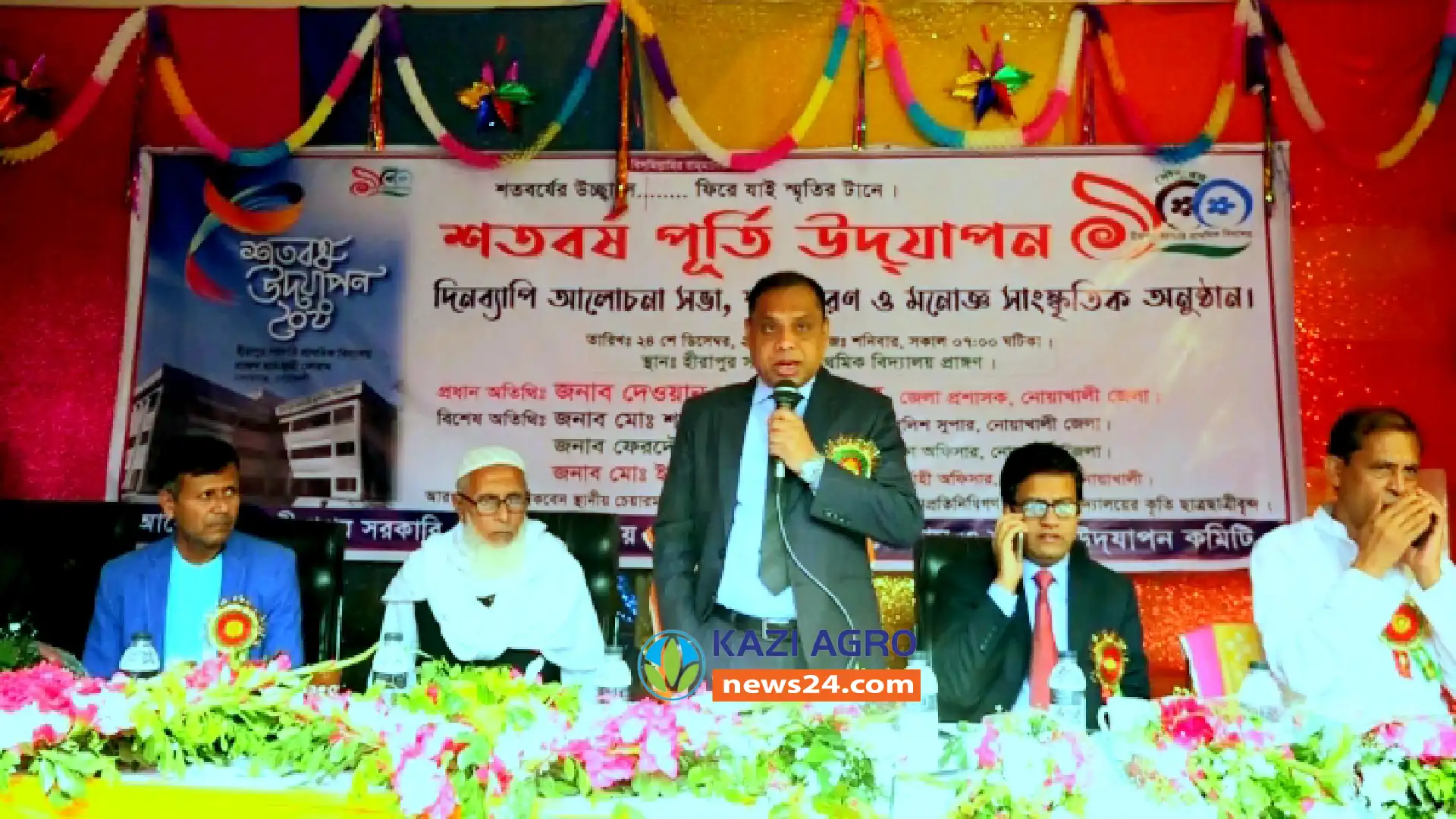 নোয়াখালী বেগমগঞ্জ হীরাপুর সরকারি প্রাথমিক বিদ্যালয়ের শতবর্ষ উদযাপন