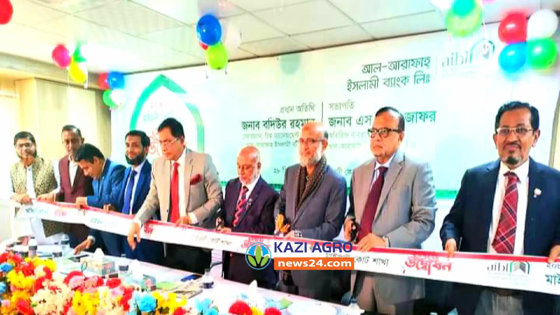 নোয়াখালী মাইজদীতে আল-আরাফাহ্ ইসলামী ব্যাংকের ২০৮ তম শাখার শুভ উদ্বোধন