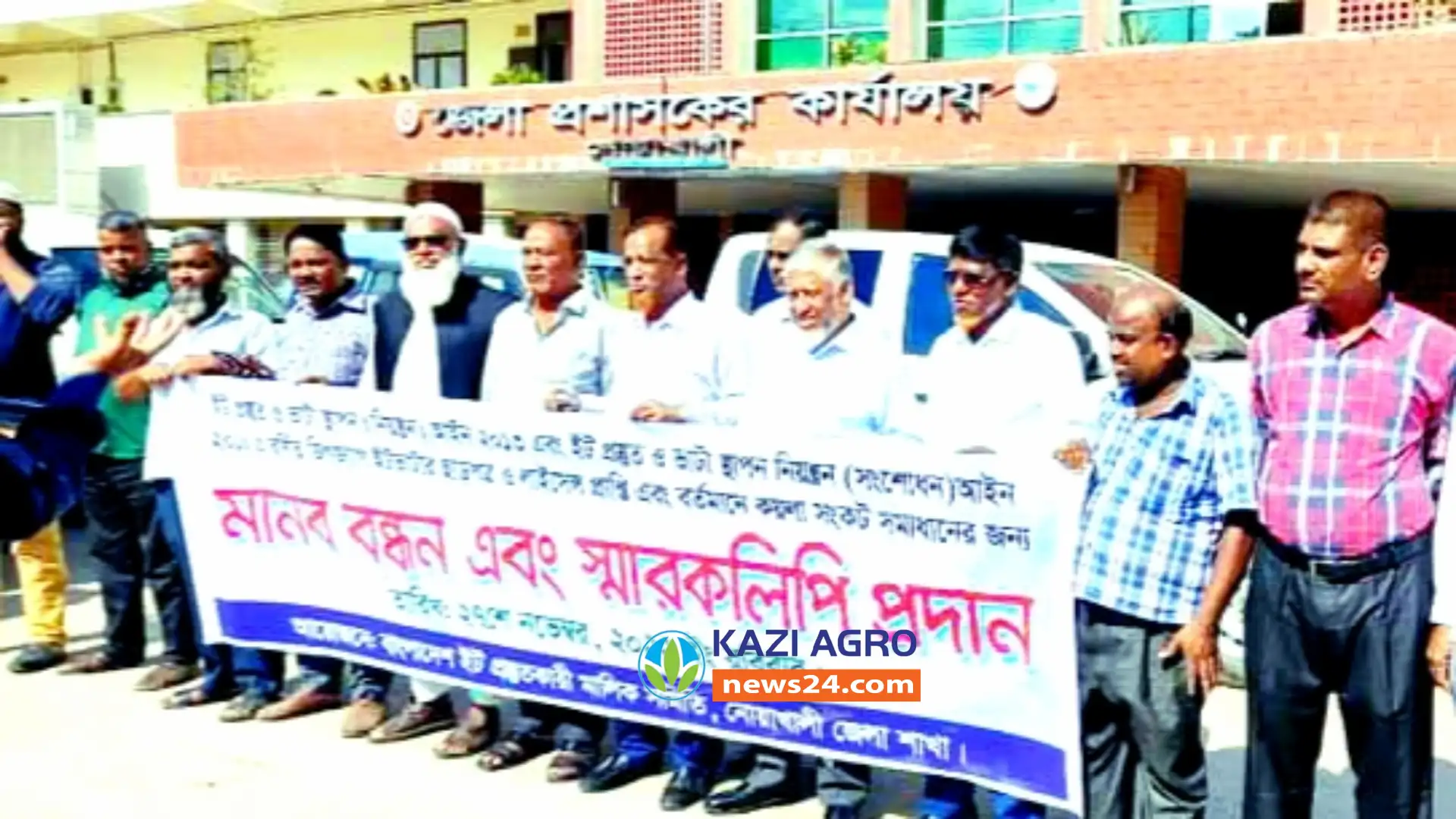 নোয়াখালীতে ইটভাটা আইন সংশোধনের দাবিতে মানববন্ধন