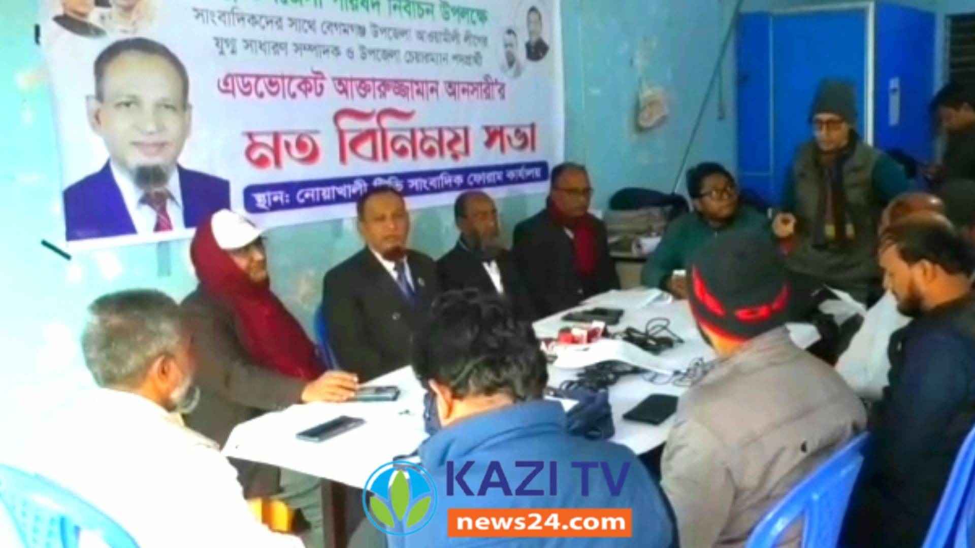 নোয়াখালীতে উপজেলা পরিষদ নির্বাচনে সম্ভাব্য চেয়ারম্যান প্রার্থীর মত বিনিময় সভা অনুষ্ঠিত