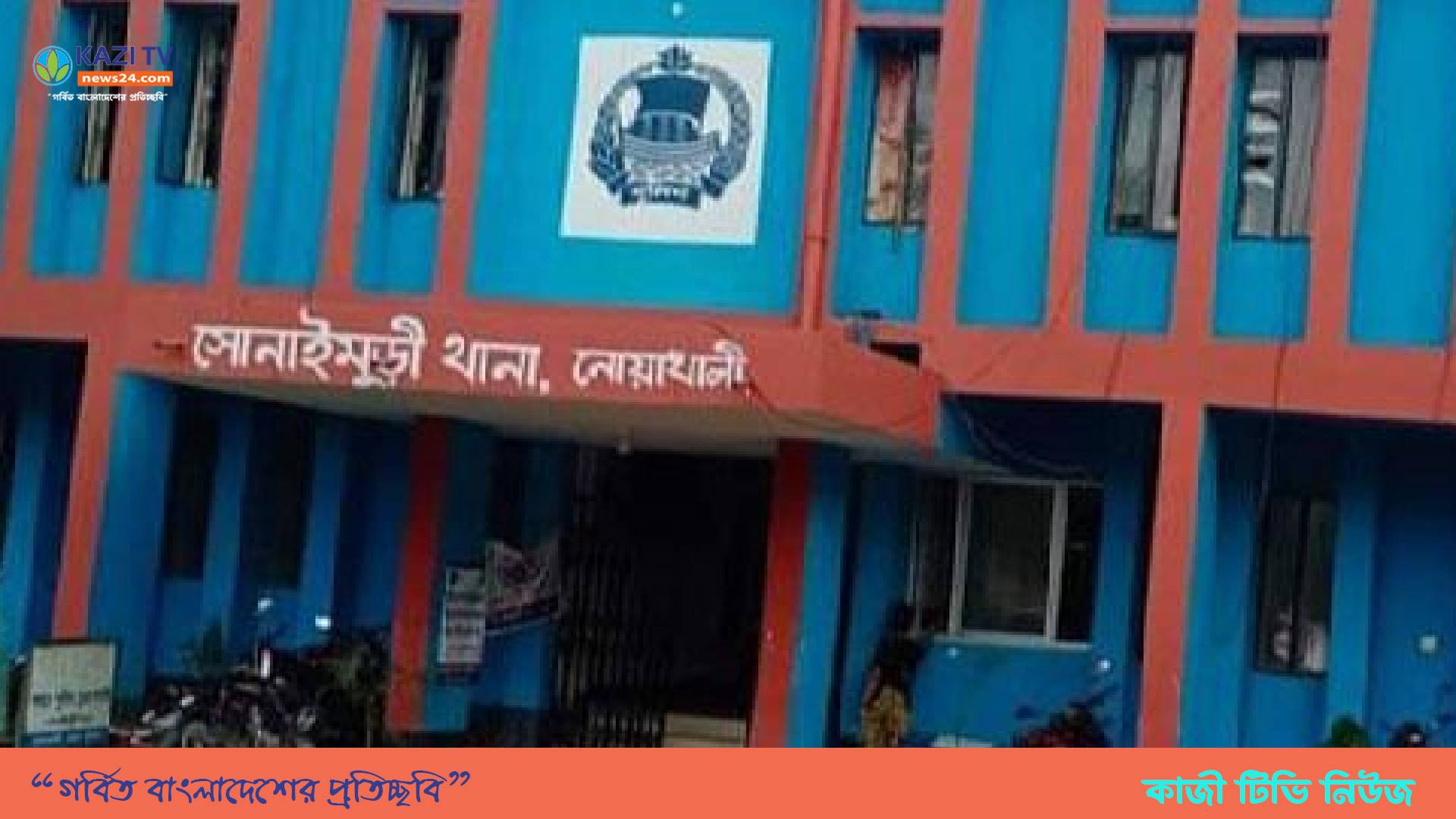 নোয়াখালীতে কাভার্ডভ্যান চাপায় ভাই-বোনের মৃত্যু