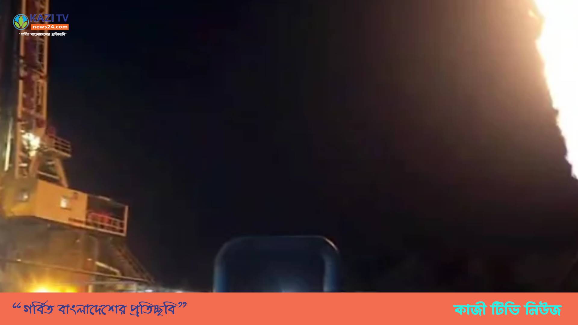 নোয়াখালীতে চার জোনে গ্যাসের সন্ধান