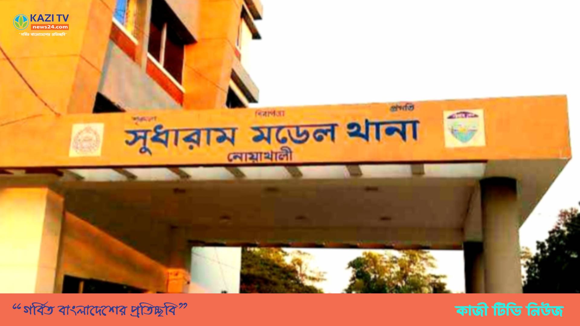 নোয়াখালীতে জামায়াতের ৮ নেতাকর্মি গ্রেপ্তার