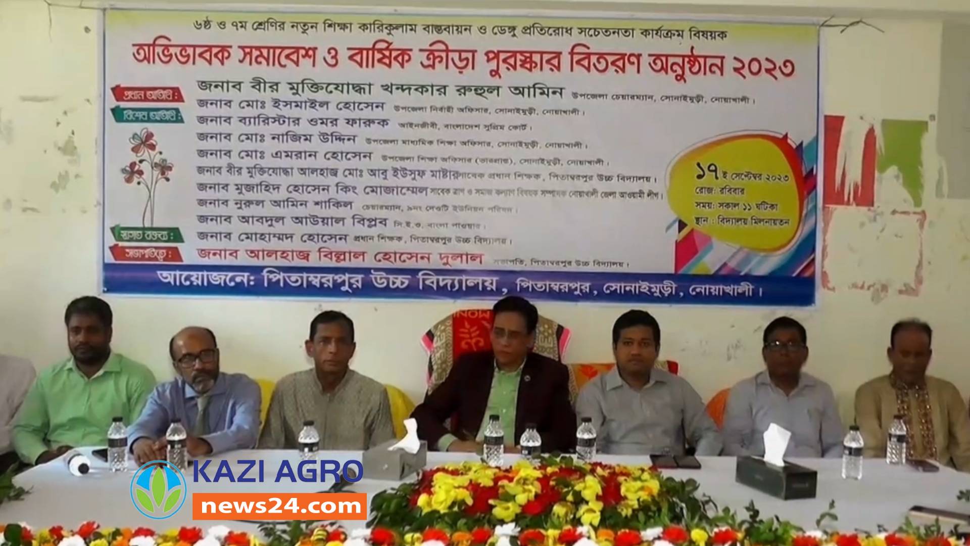 নোয়াখালীতে ডেঙ্গু প্রতিরোধে সচেতনতামূলক অভিভাবক সমাবেশ অনুষ্ঠিত