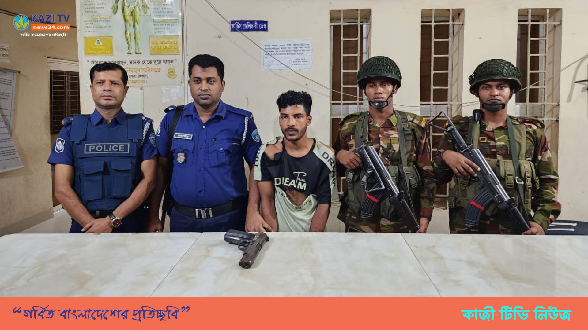 নোয়াখালীতে পুলিশের পিস্তল বিক্রির চেষ্টায় বাবুর্চির ছেলে গ্রেপ্তার