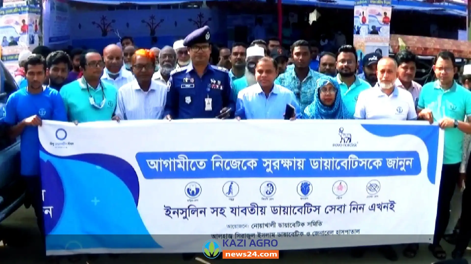 নোয়াখালীতে বিশ্ব ডায়াবেটিস দিবস পালিত