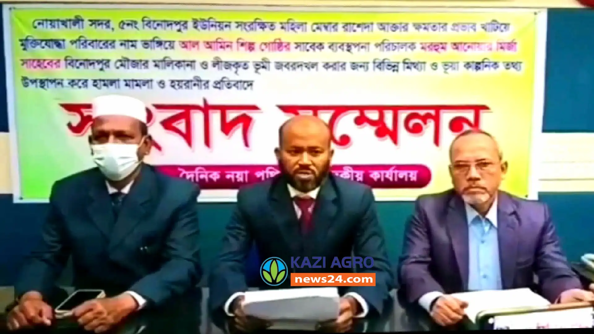 নোয়াখালীতে মিথ্যে মামলা-হয়রানির প্রতিবাদে সংবাদ সম্মেলন অনুষ্ঠিত।