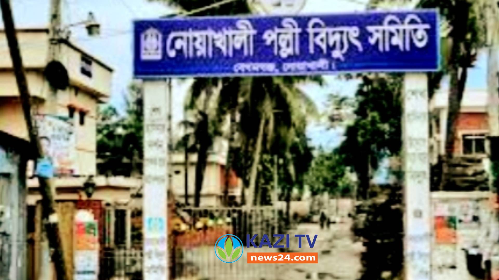 নোয়াখালীতে লোডশেডিংয়ে অতিষ্ঠ হয়ে সাবস্টেশনে হামলা, ৩০ হাজার গ্রাহক ভোগান্তিতে