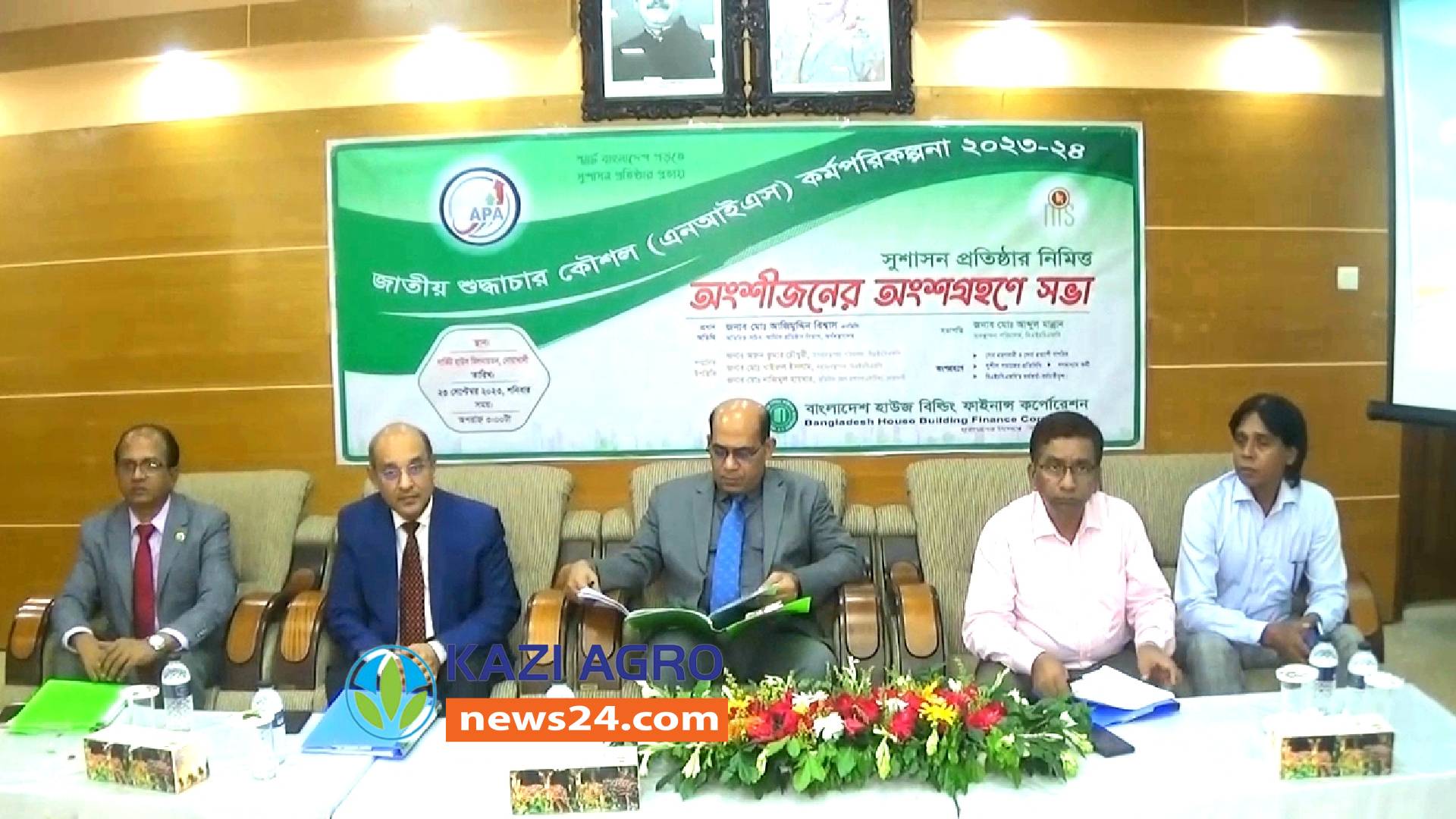 নোয়াখালীতে সুশাসন প্রতিষ্ঠার লক্ষ্যে হাউজ বিল্ডিং ফাইনান্সের বিশেষ সভা অনুষ্ঠিত।