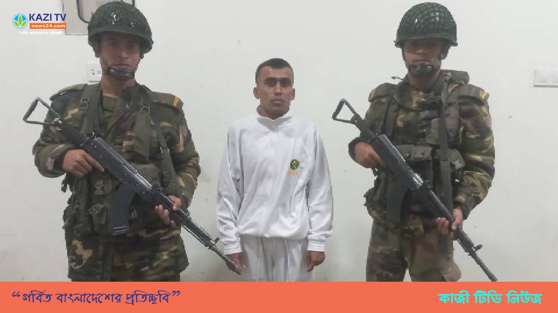 নোয়াখালীতে সেনাবাহিনীর ভুয়া ক্যাপ্টেনসহ আটক ২