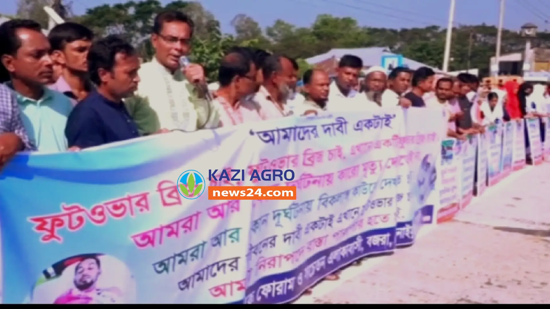 নোয়াখালীতে সড়ক দূর্ঘটনা রোধে ফুটওভারব্রিজের দাবীতে মানববন্ধন ও স্মারনলিপি প্রদান