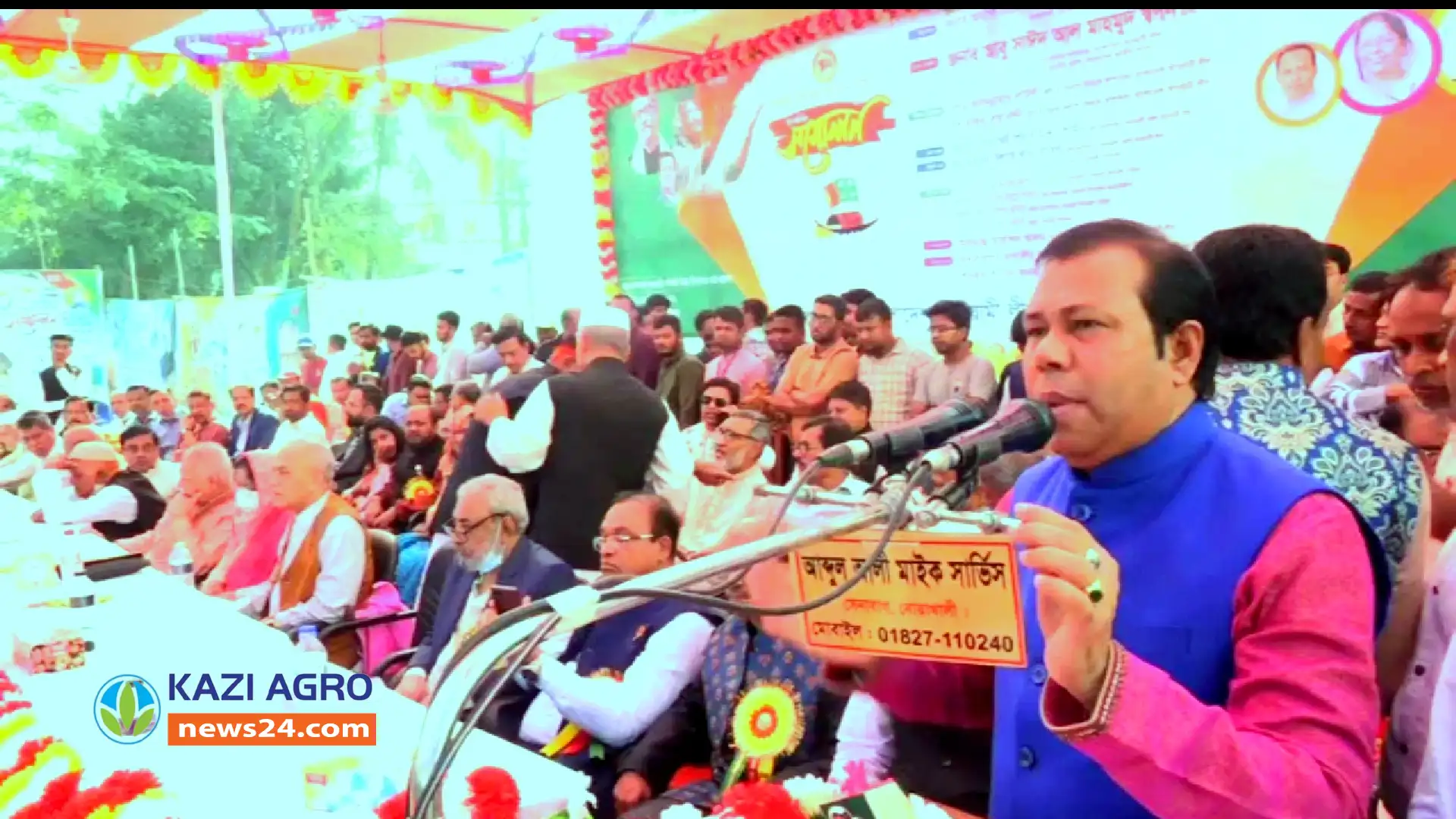নোয়াখালীর সেনবাগ আওয়ামীলীগের ত্রি-বার্ষিক সম্মেলন অনুষ্ঠিত