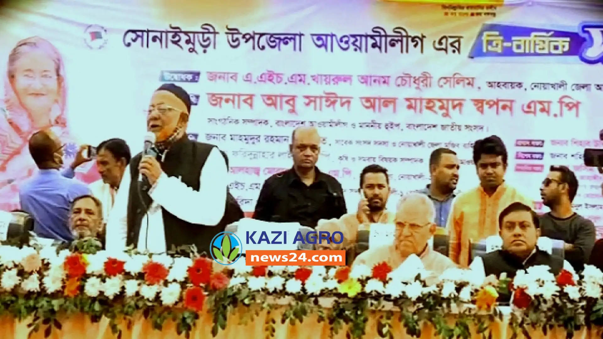 নোয়াখালীর সোনাইমুড়ি উপজেলা আওয়ামীলীগের ত্রি-বার্ষিক সম্মেলন অনুষ্ঠিত