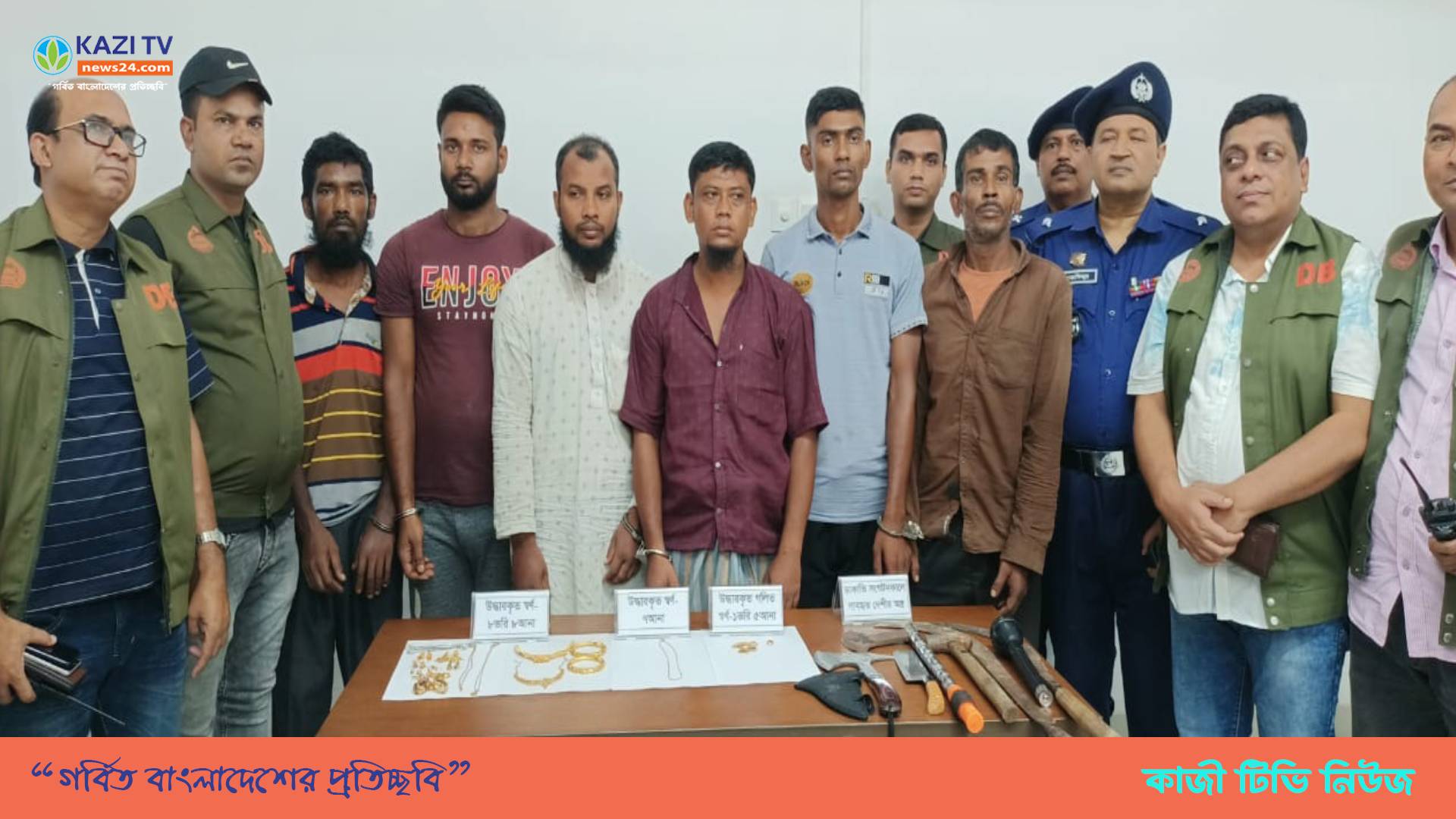 নড়াইলে আন্তঃজেলা ডাকাত দলের ৬ সদস্য গ্রেফতার, স্বর্ণালংকার উদ্ধার