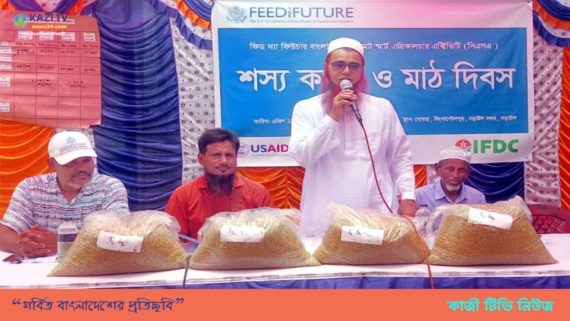 নড়াইলে উন্নত জাতের ধানকর্তন ও মাঠ দিবস অনুষ্ঠিত।