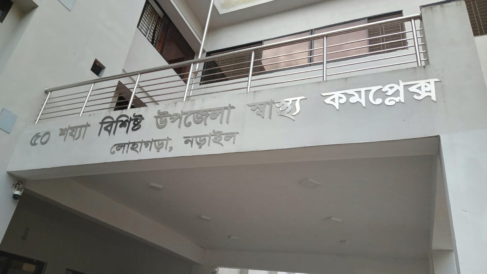 নড়াইলে বিদ্যুৎস্পৃষ্ট হয়ে গৃহবধূর মৃত্যু