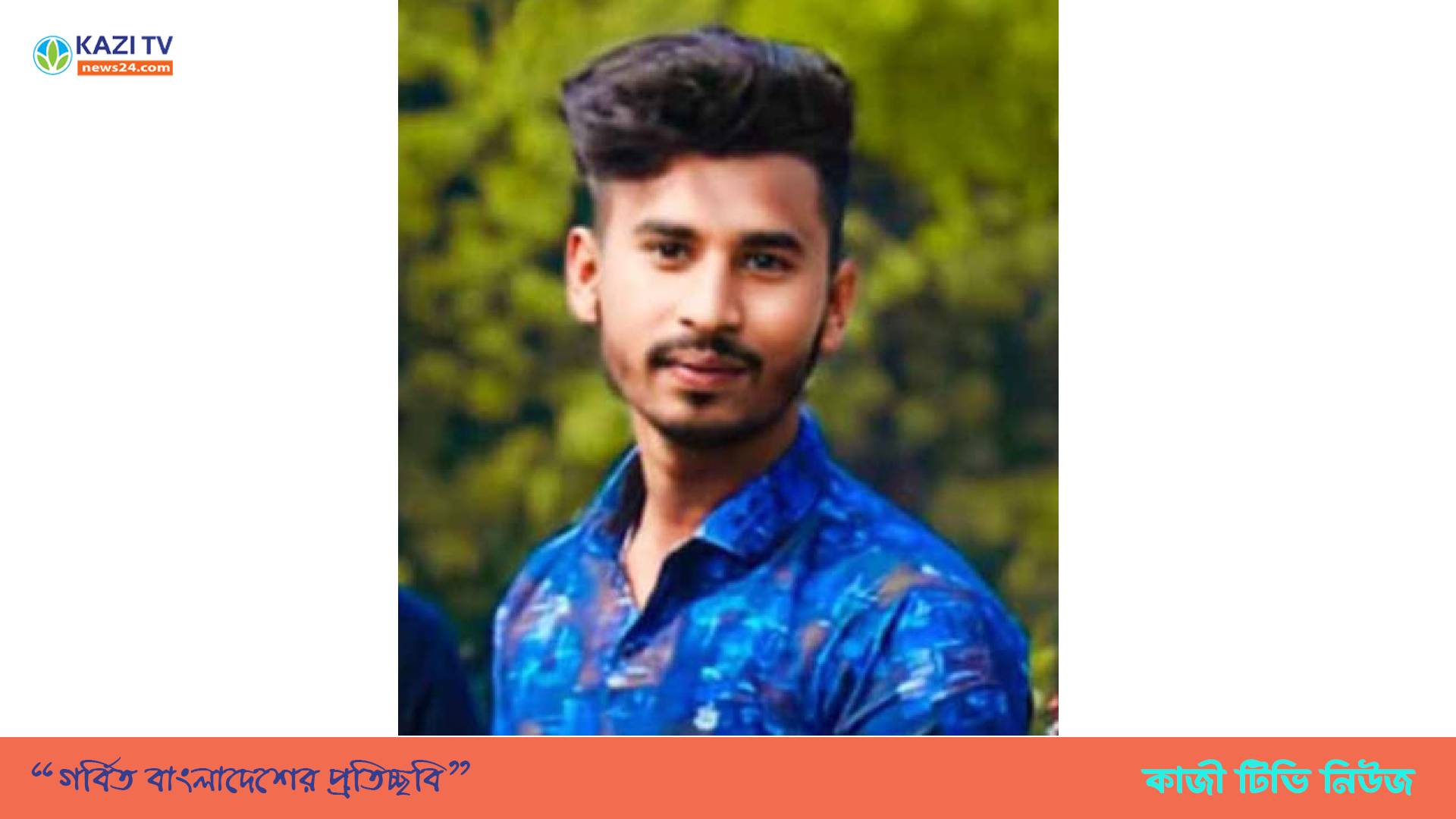 নড়াইলে বিষপানে কলেজছাত্রের আত্মহত্যা