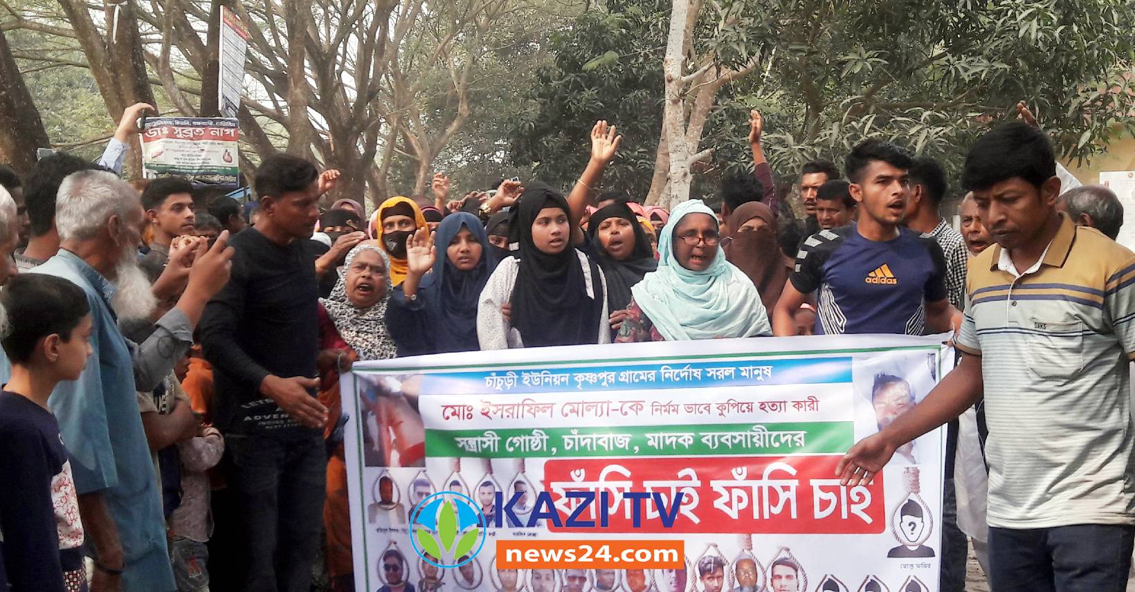 নড়াইলে মানববন্ধন ও বিক্ষোভ মিছিল অনুষ্ঠিত।
