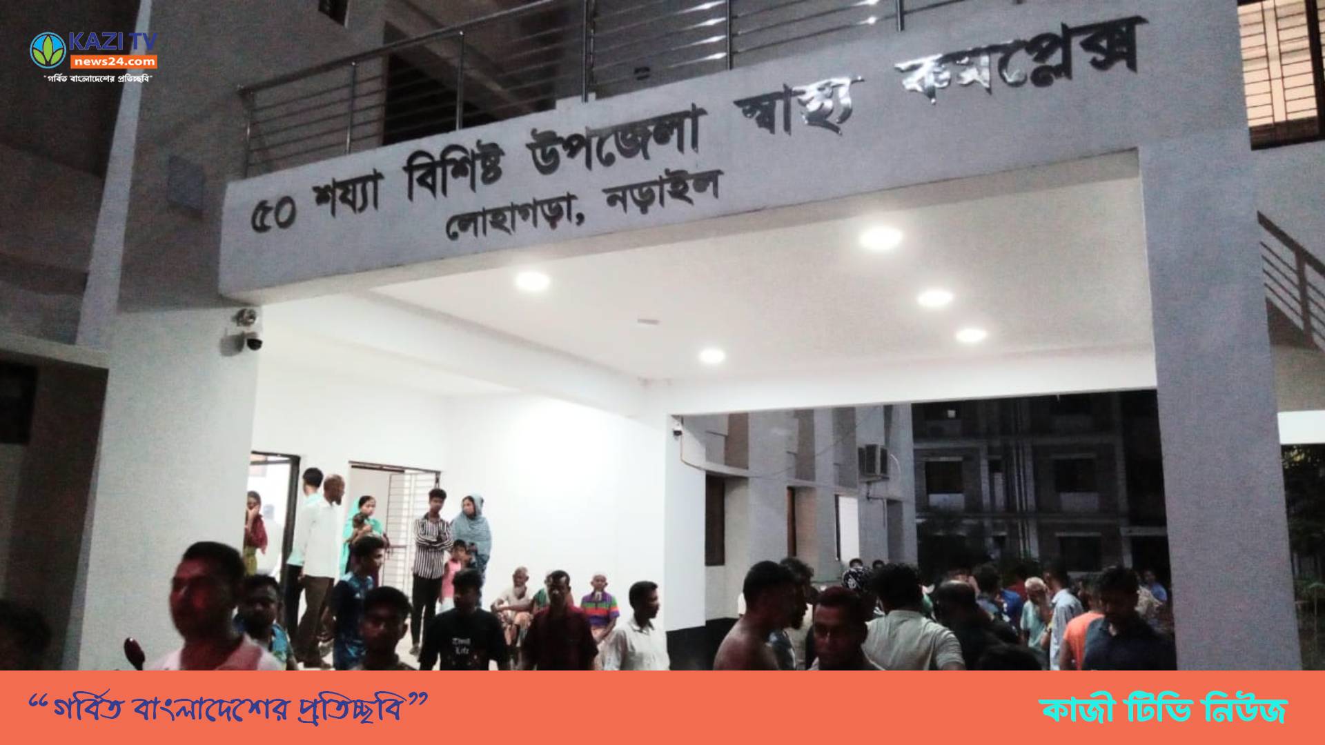 নড়াইলে মোটরসাইকেল মুখোমুখি সংঘর্ষে ৪ জন গুরুতর আহত, দুজনের অবস্থা আশংকাজনক