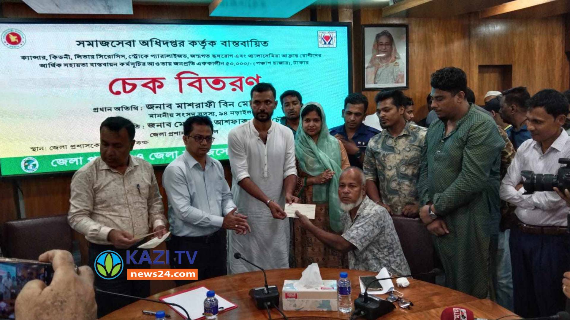 নড়াইলে সংসদ মাশরাফী বিন মোর্ত্তজার আর্থিক সহায়তার চেক বিতরণ।