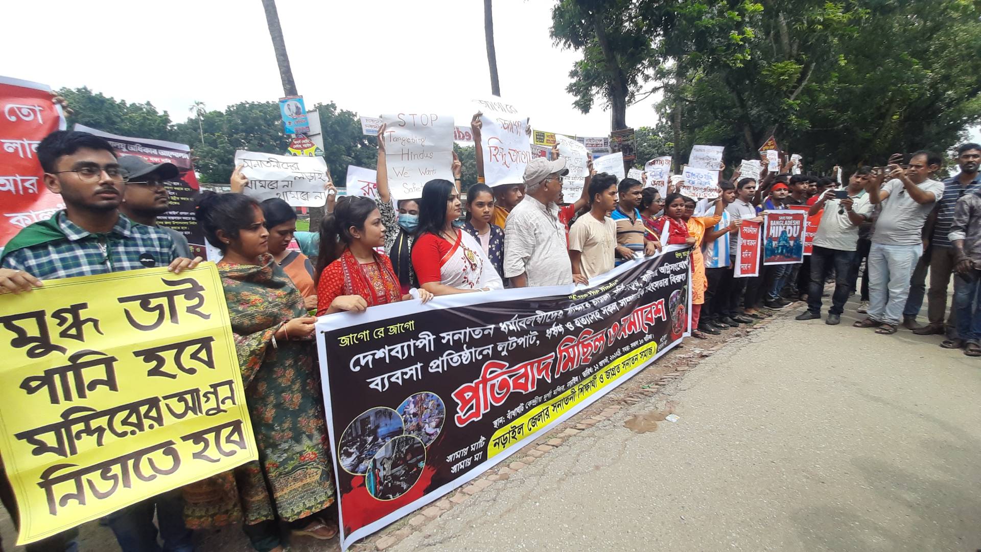 নড়াইলে সনাতন ধর্মালম্বীদের বিক্ষোভ ও সমাবেশ