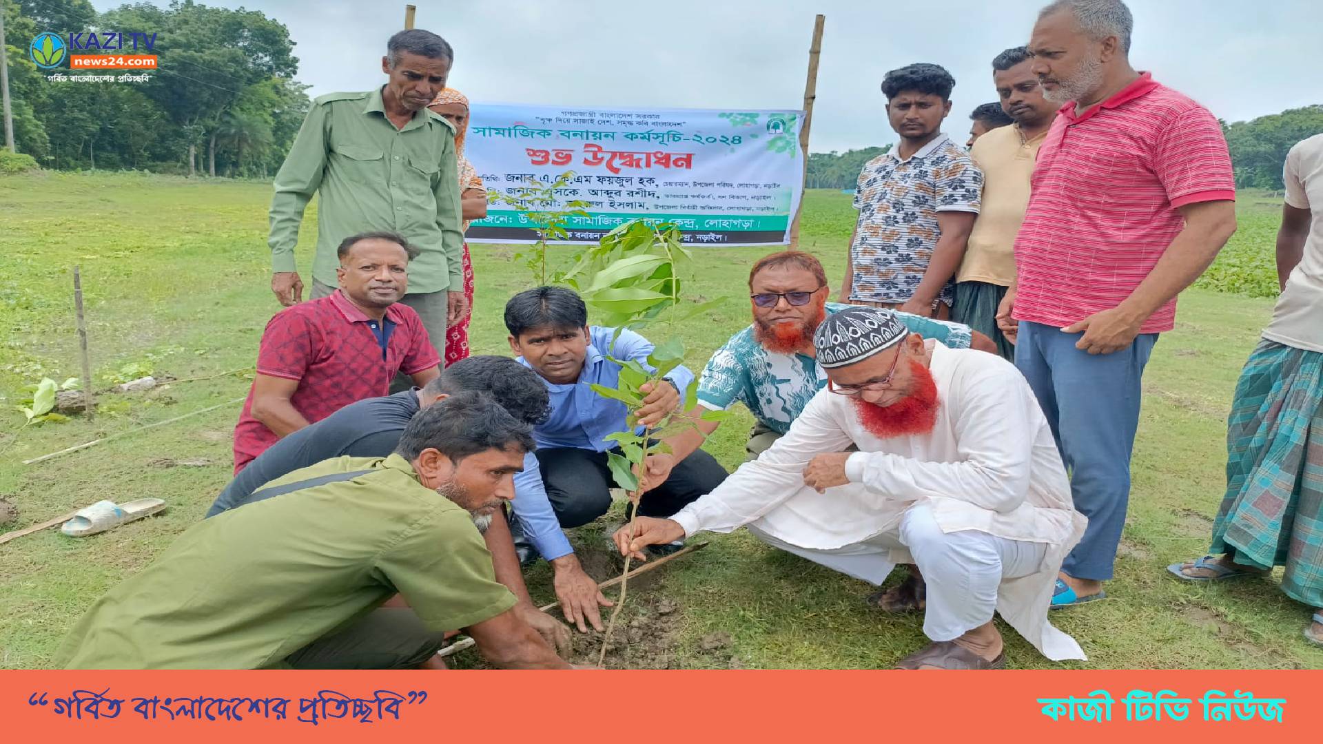 নড়াইলে সামাজিক বনায়ন কর্মসূচির উদ্বোধন
