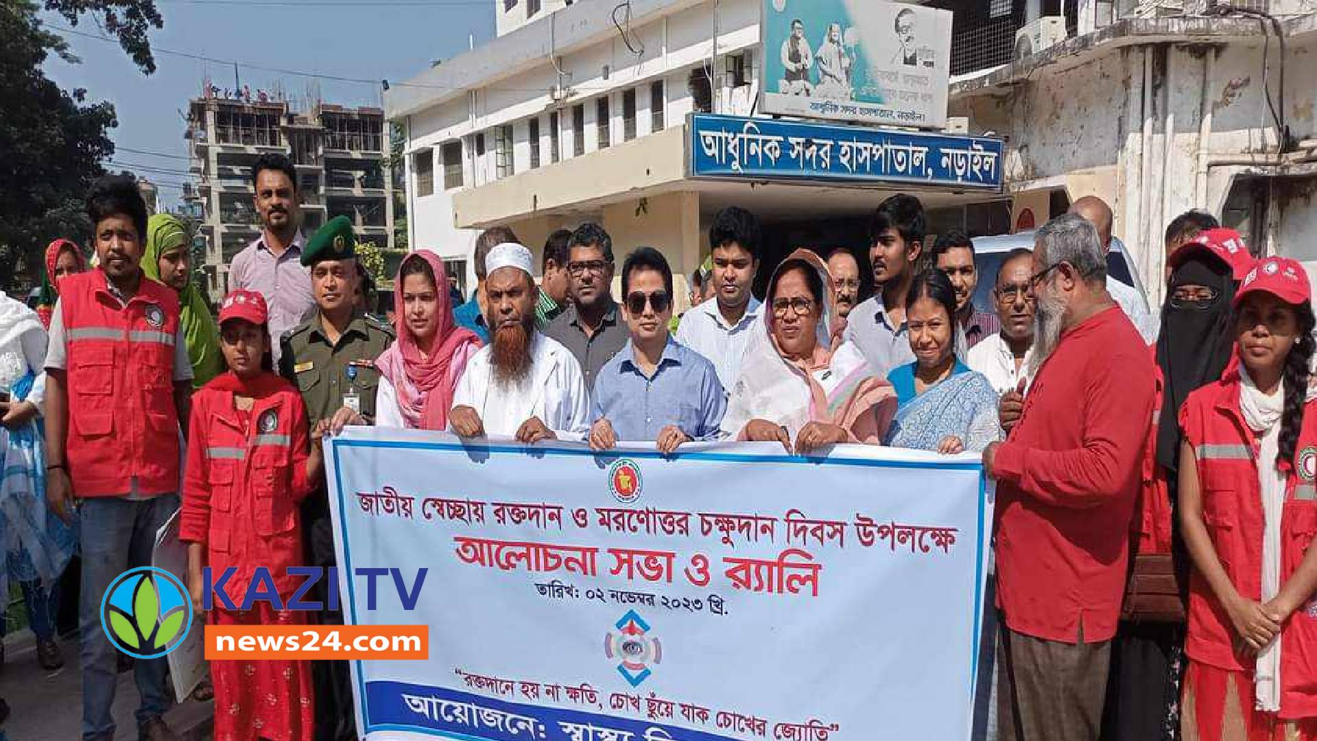 নড়াইলে স্বেচ্ছায় রক্তদান ও মরণোত্তর চক্ষুদান দিবস পালিত।