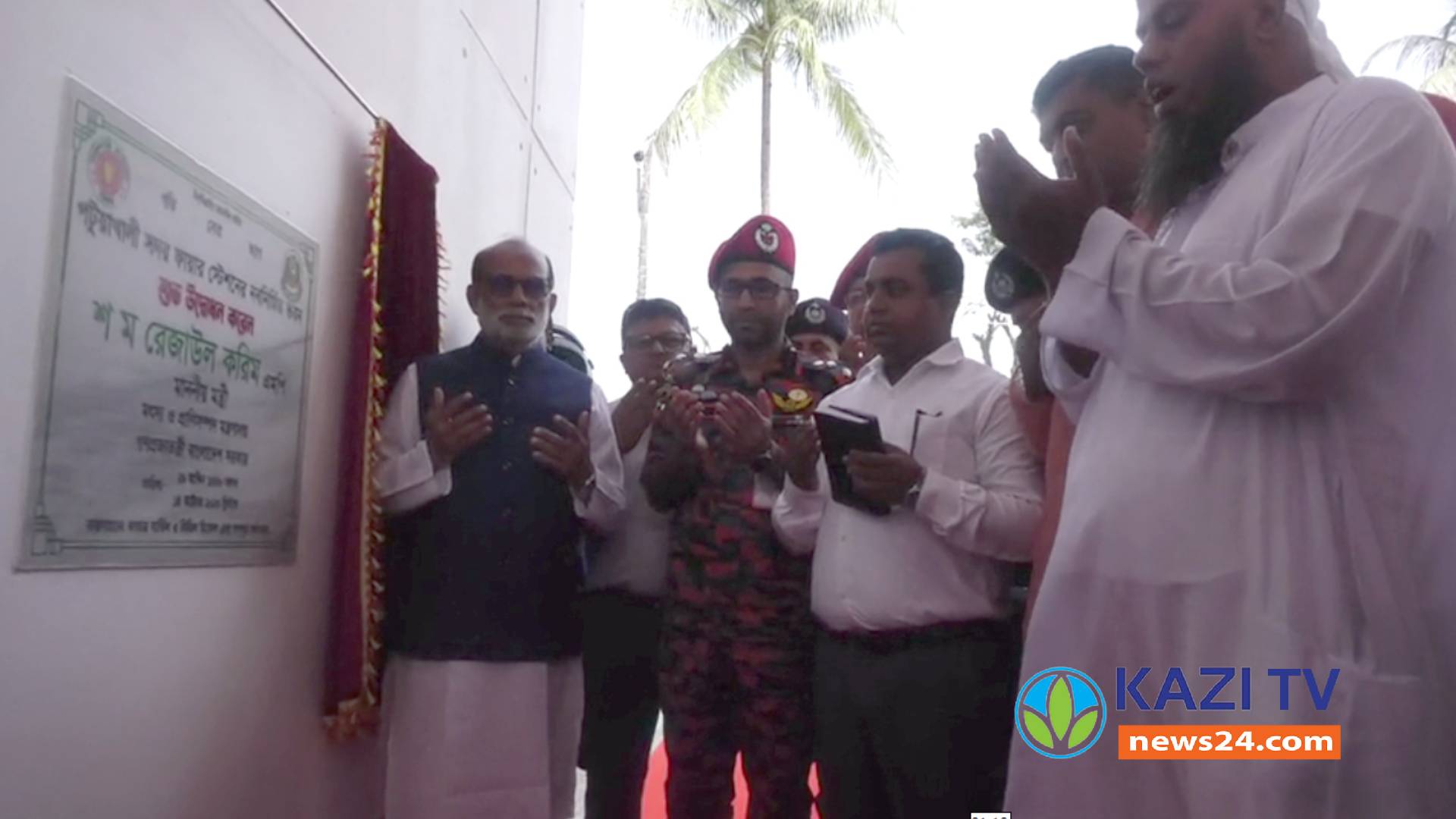 পটুয়াখালী ফায়ার সার্ভিস ও সিভিল ডিফেন্স স্টেশনের নবনির্মিত ভবন উদ্বোধন