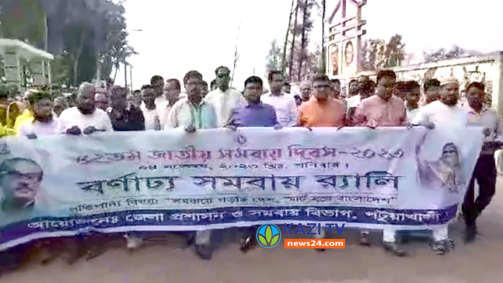 পটুয়াখালীতে নানা আয়োজনে জাতীয় সমবায় দিবস পালিত