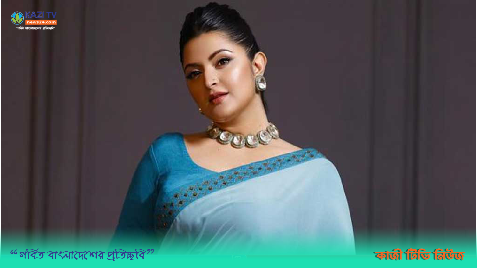 পরীমণিকে আদালতে হাজির হতে সমন জারি