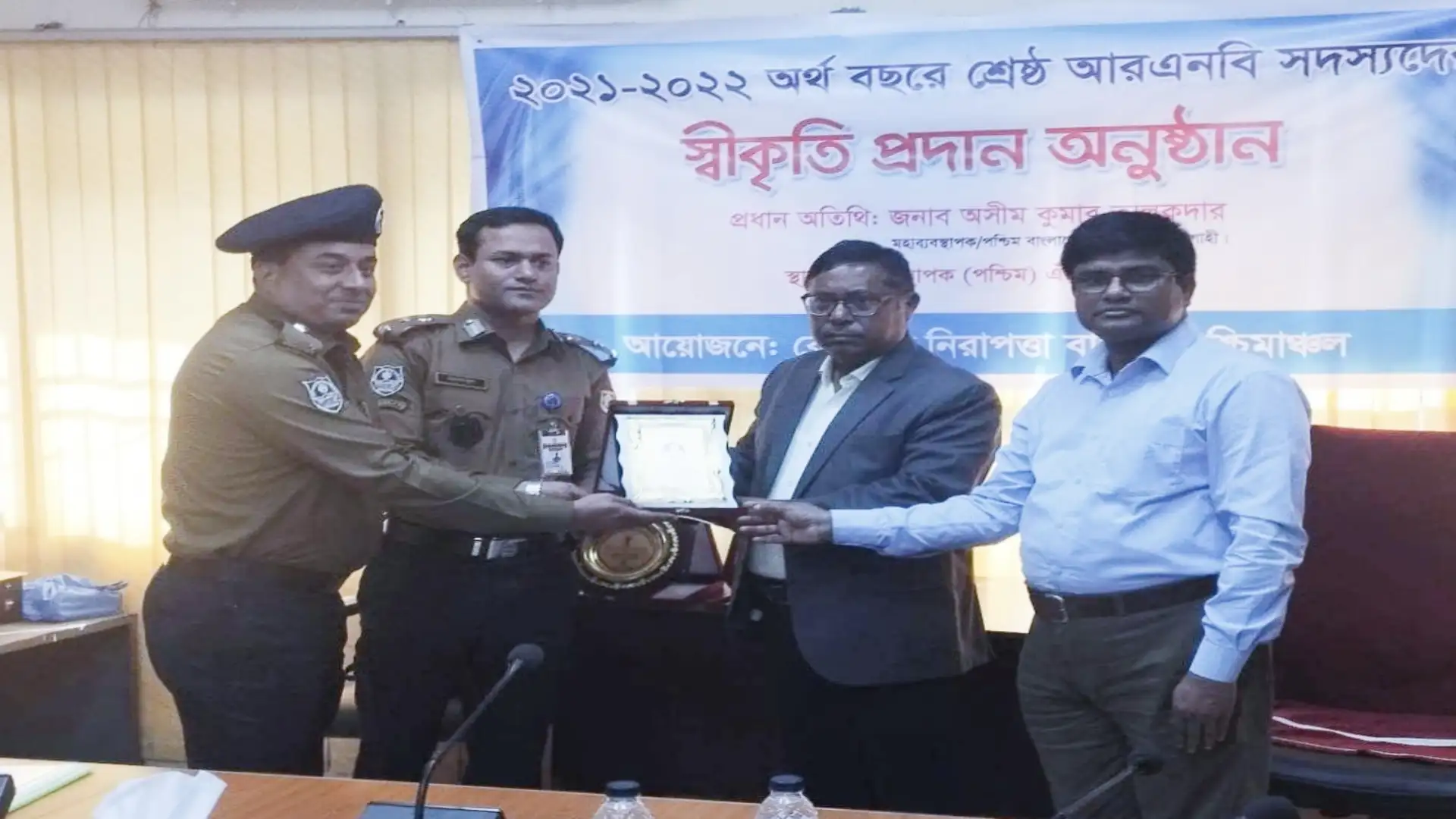 পশ্চিমাঞ্চল রেলের নিরাপত্তাবাহিনীতে সদস্যদের সম্মাননা স্মারক এবং ও নগদ অর্থ প্রদান