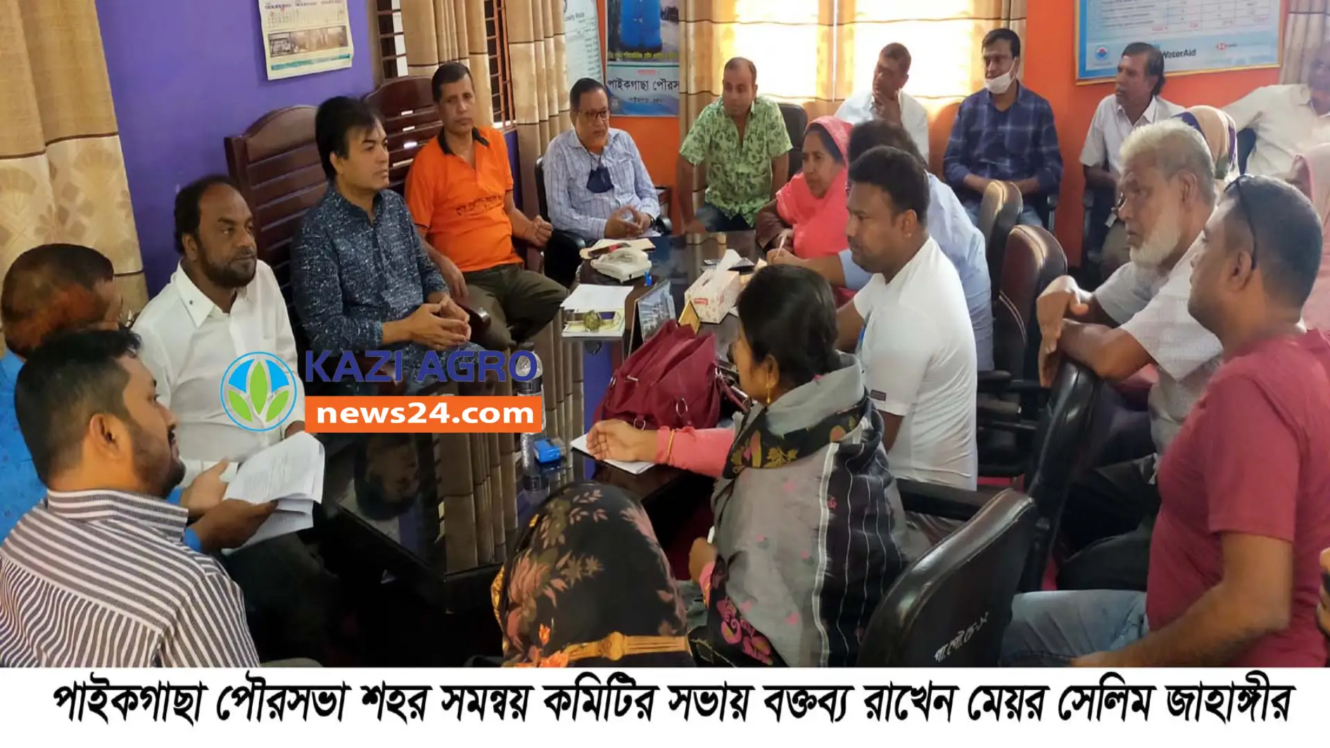 পাইকগাছা পৌরসভা শহর সমন্বয় কমিটির সভা অনুষ্ঠিত।