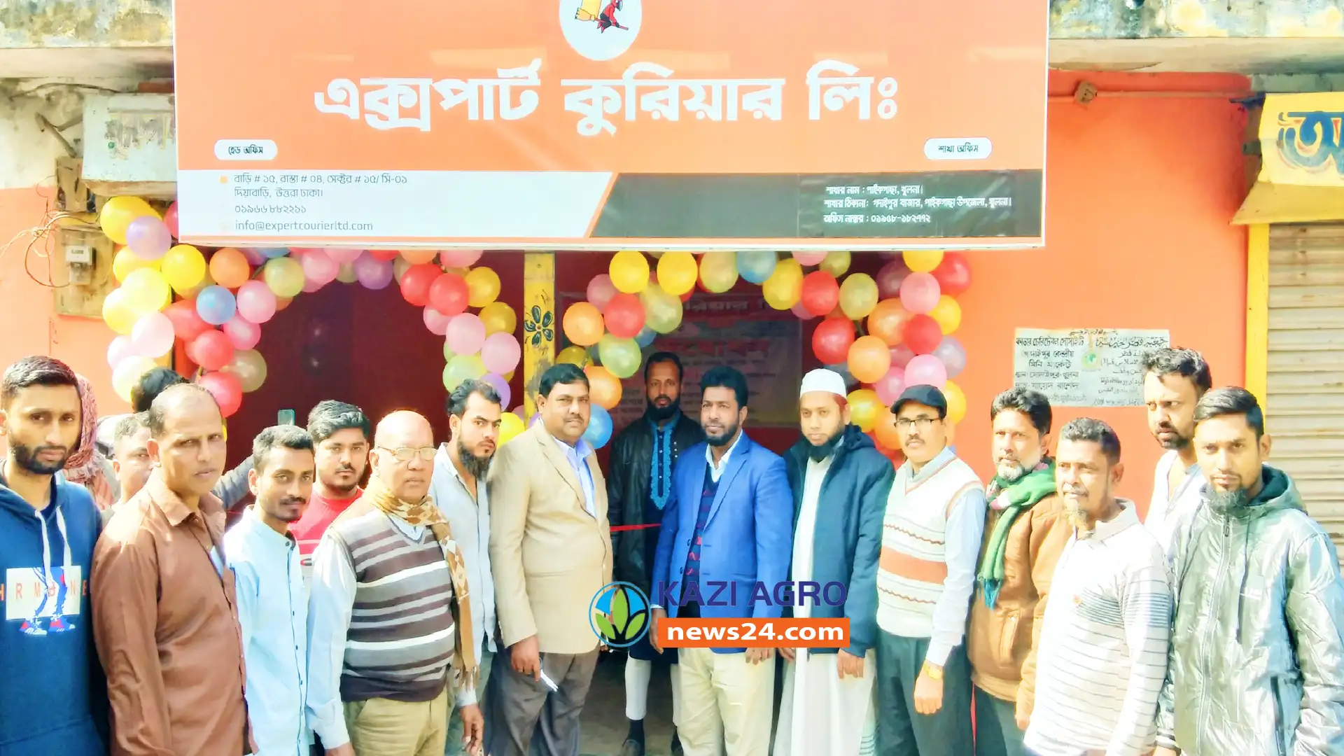 পাইকগাছার গদাইপরে এক্সপার্ট কুরিয়ার সার্ভিস লিঃ এর শুভ উদ্বোধন