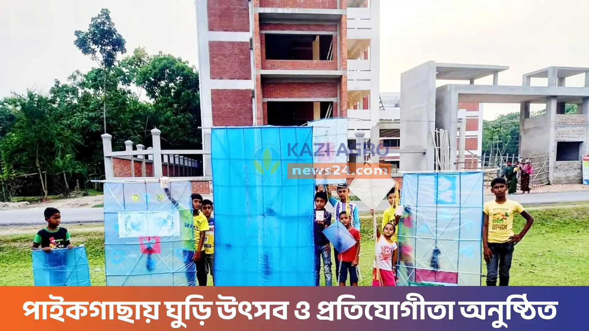 পাইকগাছায় ঘুড়ি উৎসব ও প্রতিযোগীতা অনুষ্ঠিত
